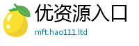 7777788888管家婆老家凤凰并2025年港彩黑白图资料